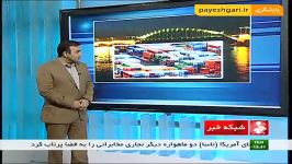 رونق صادرات غیرنفتی در استان خوزستان