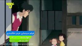 انیمیشن سینمایی «خرس خاکستری»