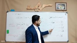 ویدئو تدریس عربی دوازدهم انسانی جلسه 4