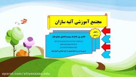 ریاضی فصل هشتم  آمار سرشماری