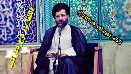 حجت الاسلام حسینی قمی ✔ کلیپ سخنرانی جالب عجیب ثروتمندان وکلای خدا...