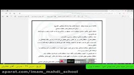 تاریخ  درس 29  مدرس آقای غلامیان