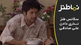 نماطنز  علی صادقی در سریال متهم گریخت