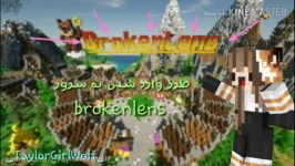 چجوری وارد سرور brokenlens بشیم 