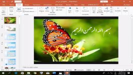 آموزش پاور پوینت اجرای موزیک در اسلایدها