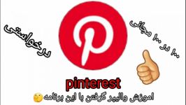 چجوری یه والیپر بسازیم در ماین کرافت pinterest