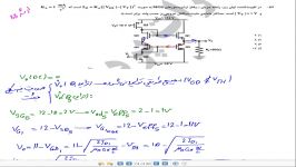 حل سوال توان کلاس AB ترانزیستور FET توسط استاد مهرداد ایمانی