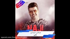 دانلود آهنگ جدید ناجی مرتضی سرمدی Morteza Sarmadi Naji