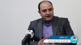 مهمترین برنامه های شورای شهر شهرداری باغستان در سال 1399