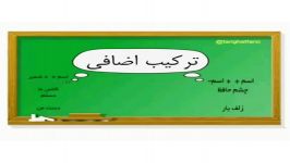 مدرس فاطمه غفاری دانش آموز پایه نهم، تدریس دانش آموزان برای درس عربی