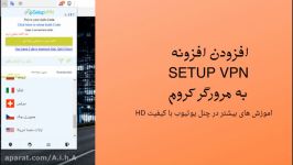 اموزش افزودن افزونه SETUP VPN به مرورگر کروم