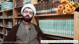 چک دو امضا شرح دعای روز دوازدهم ماه مبارک رمضان