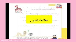 ریاضی پایه سوم ابتدایی  صفحه 116  خانم منجزی ازناحیه 2 اهواز