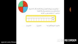 ریاضی پایه سوم ابتدایی  صفحه 121  خانم شیر زاده دزفول