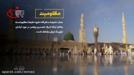 مظلومیت مادر امت حضرت خدیجه سلام الله کلام مقام معظم رهبری