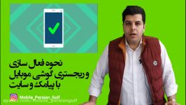 آموزش نحوه فعال سازی ریجستری گوشی موبایل پیامک سایت همتا