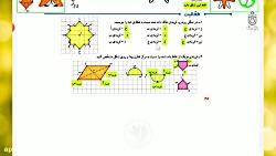 حل تمرینات صفحه 68 تا صفحه 71 کتاب ریاضی ششم ابتدایی  