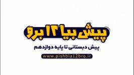 ریاضی پایه هشتم فصل نهم درس سوم فعالیت صفحه 146