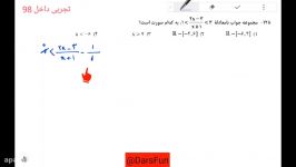 تحلیل کامل سوال ۱۲۸ ، کنکور تجربی داخل ۹۸ معادله نامعادله