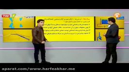 ادامه تدریس دین وزندگی حرف آخر حل تست استادیوسفیانپور