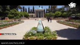 ترانه شیراز بهشت ایران صدای آقای فرح بخش  شیراز