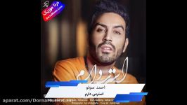 دانلود آهنگ جدید استرس دارم احمد سلو Ahmad Solo Esteres Daram