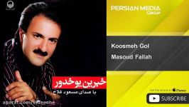 Masoud Fallah  Koosmeh Gol مسعود فلاح  کوسمه گل 