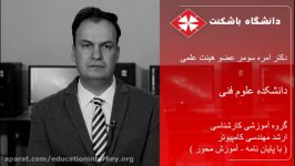 دکتر امره سومر عضو هیئت علمی گروه آموزشی کارشناسی ارشد مهندسی کامپیوتر