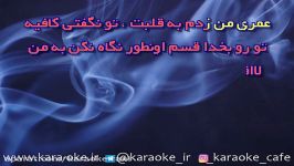 کارائوکه کنسل مجید خراطها Karaoke Cancel Majid Kharatha