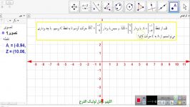 ریاضی هفتم،فصل هشتم، مختصات بردار قسمت5، مدرس بحرینی