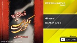 Mohsen Aflaki  Ghesseh محسن افلاکی  قصه 