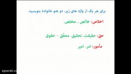 فعالیت های نوشتاری درس 12 فارسی هشتم