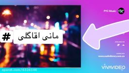 اهنگ طبیب ماهر ارون افشار