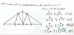 ریاضی هشتم توضیح پاسخ کار در کلاس صفحه 96 کتاب درسی