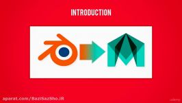 دوره Blender to Maya A practical guide to transfer your skills + زیرنویس فارسی