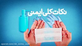 قسمت شانزدهم مراقبت بیماران خاص در روزهای کرونایی