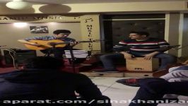 گيتار سينا خاني زاده كاخُن بهروز فرماني Flamenco