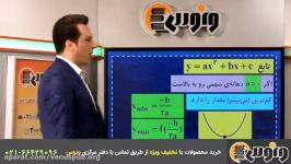 تدریس فوق العاده خوب حسابان