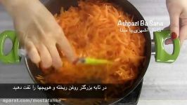 طرز تهیه مزه ماست هویج ترکیه ای عالی برای میهمانیها