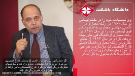 پروفسور دکترجان محمت هرسک گروه آموزشی کارشناسی ارشد معماری داخلی طراحی 2