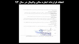 کلیپ تصاویر سازمان نظام مهندسی معدن استان زنجان