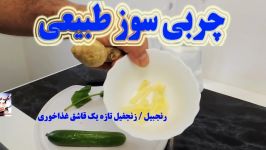 نوشیدنی چربی سوز شگفت انگیز