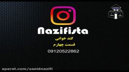 کندخوانی قسمت پایانی