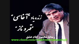 آغاسی قهر ناز رسانه مخمور جام عشق