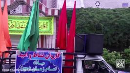 کاروان شادی جشن نیمه شعبان