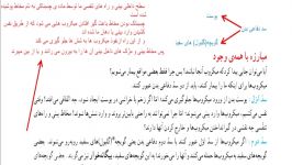 درس 13علوم ششم،مبحث مبارزه همه وجود،خانم محمدی دبستان پویندگان