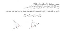 درس هندسه جلسه چهارم طراحی دوخت مدرس عابدین زاده دانشکده استاد معین