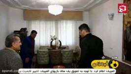 قدردانی پدر پسر کشتی گیر کادر درمان