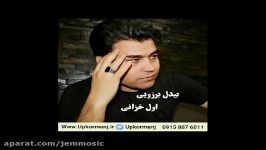 دانلود آهنگ کرمانجی جدید بیدل برزویی به نام اول خزانی