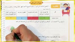 حل تمرینات صفحه 124 کتاب ریاضی سوم ابتدایی 